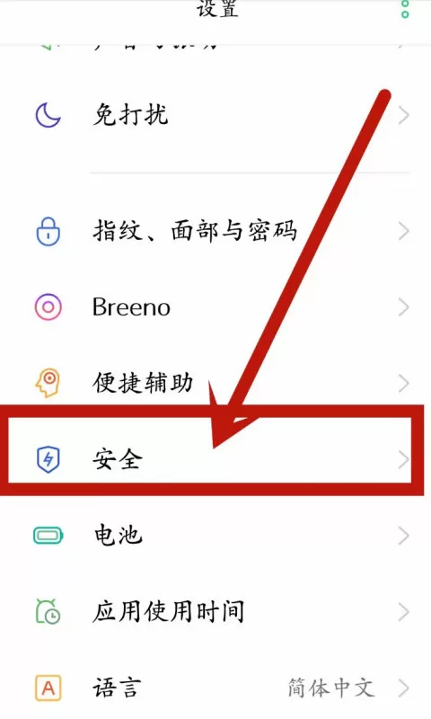 oppo手机私密保险箱怎么设置?oppo手机私密保险箱使用方法