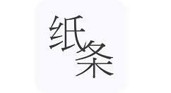 纸条在哪查看app的使用帮助 纸条app使用帮助查询步骤