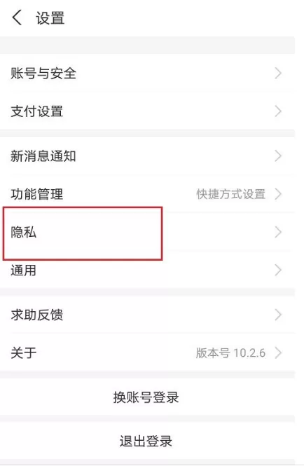 支付宝怎么设置余额不可见 支付宝理财页面开启手势密码方法