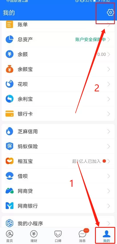 支付宝怎么设置余额不可见 支付宝理财页面开启手势密码方法