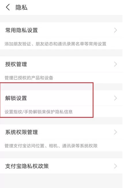 支付宝怎么设置余额不可见 支付宝理财页面开启手势密码方法