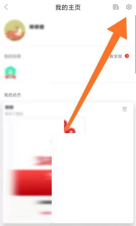 京东京友圈怎么取消?京东京友圈关闭方法