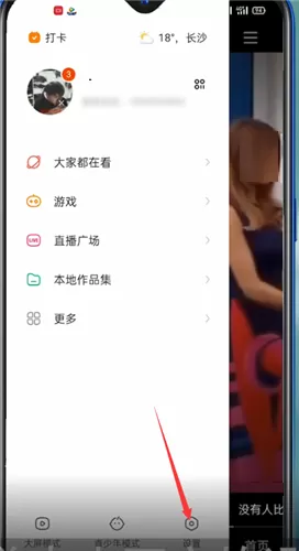 快手如何关闭所有评论?快手关闭所有评论的方法介绍