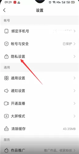 快手如何关闭所有评论?快手关闭所有评论的方法介绍