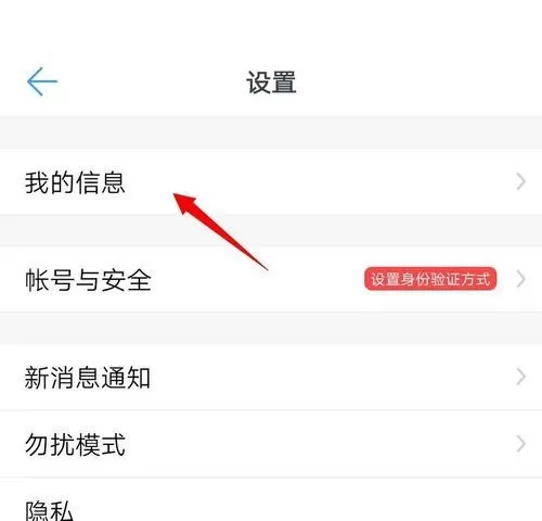 钉钉怎么设置主企业?钉钉主企业设置教程