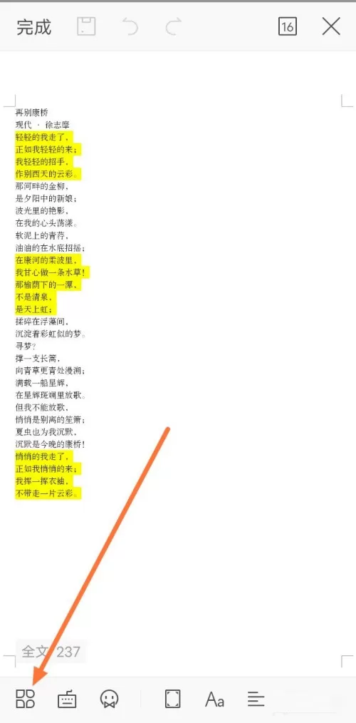 WPS标记文字怎么导出?WPS标记文字导出方法