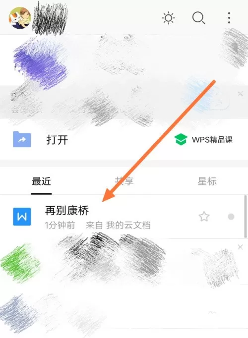WPS标记文字怎么导出?WPS标记文字导出方法