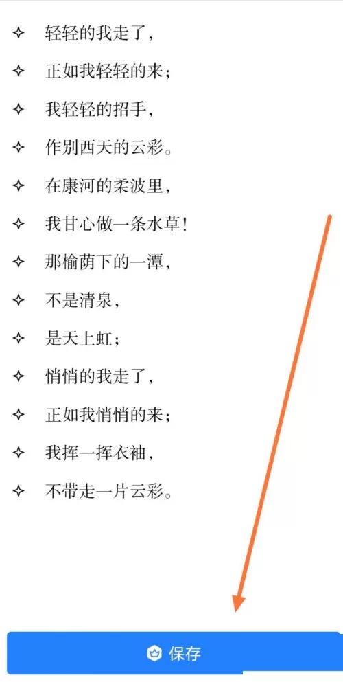 WPS标记文字怎么导出?WPS标记文字导出方法