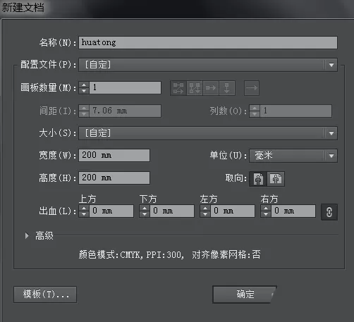 ai打造话筒图标的图文步骤