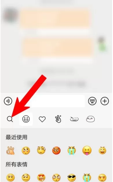 微信表情包怎么搜索 微信表情包搜索方法