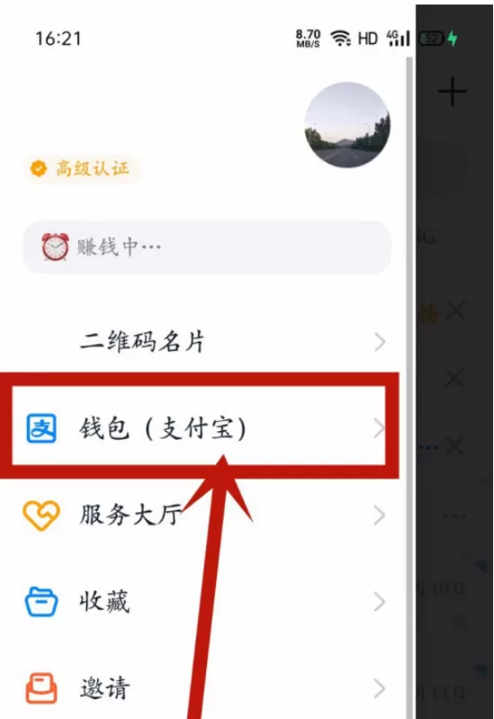 钉钉指纹支付怎么开启 钉钉开启指纹支付的步骤