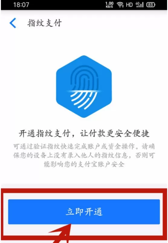 钉钉指纹支付怎么开启 钉钉开启指纹支付的步骤