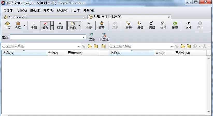 Beyond Compare排除对比文件再显示出来的操作步骤