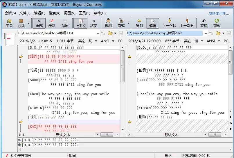 Beyond Compare比较韩文的操作方法