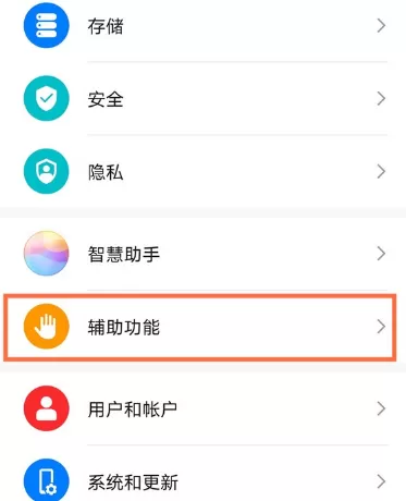 华为mate40屏幕朗读功能在哪设置 华为mate40启用屏幕朗读功能的方法