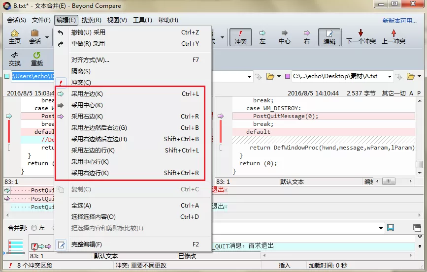 Beyond Compare合并文本编辑方式的操作方法
