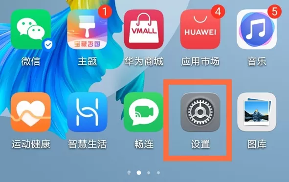 华为mate40智能峰值容量在哪设置 华为mate40智能峰值容量设置的方法