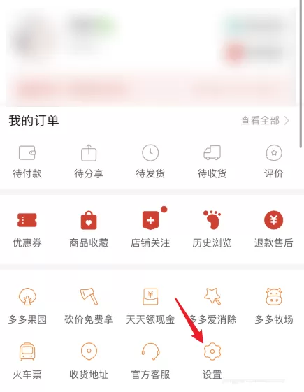 拼多多拼小圈怎么开启 拼多多拼小圈开启方法