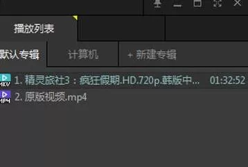 完美解码中同时使用多个文件的方法步骤