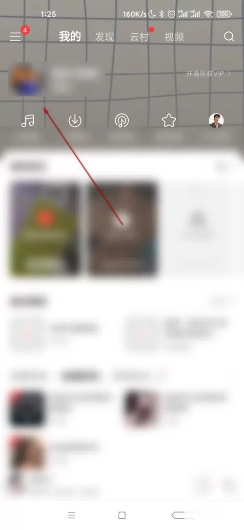 网易云音乐封面背景怎么设置?网易云音乐封面背景设置方法