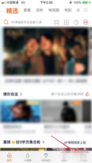 腾讯会员10元一个月怎么开通?腾讯会员10元一个月开通详细教程