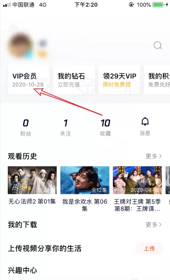 腾讯会员10元一个月怎么开通?腾讯会员10元一个月开通详细教程