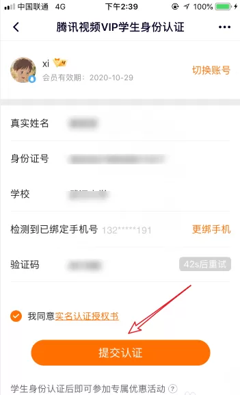 腾讯会员10元一个月怎么开通?腾讯会员10元一个月开通详细教程