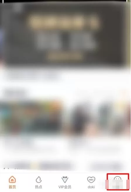 腾讯视频怎么开启流量自动播放?腾讯视频开启流量自动播放教程