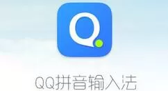 QQ输入法切换不出来的解决办法