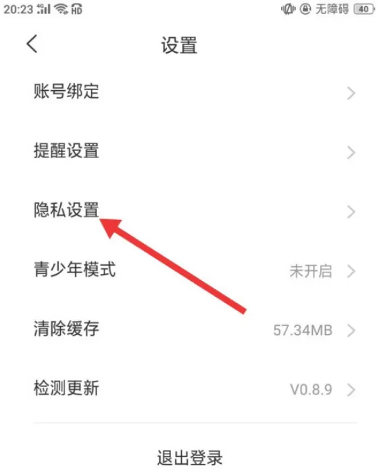 问千聊天记录怎么删除 问千删除聊天记录的方法教程