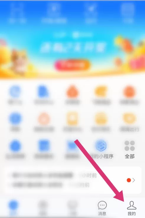 支付宝如何设置用付款码支付 支付宝设置用付款码支付方法分享