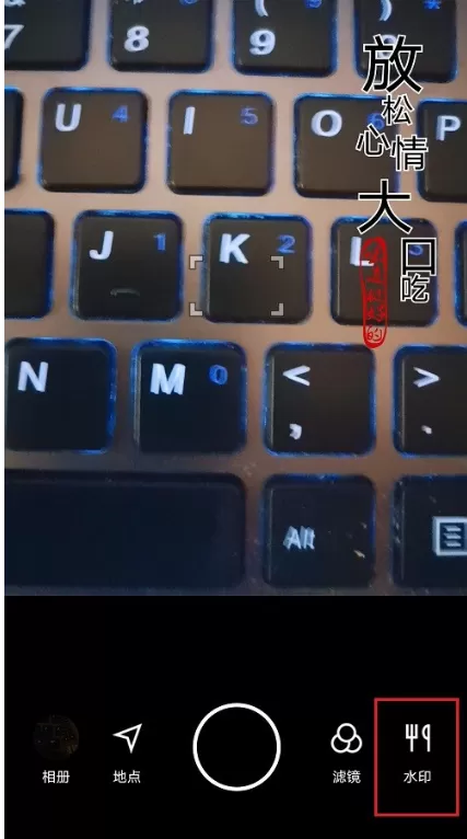 水印相机怎样更改前置摄像头取景方向 更改前置摄像头取景方向方法