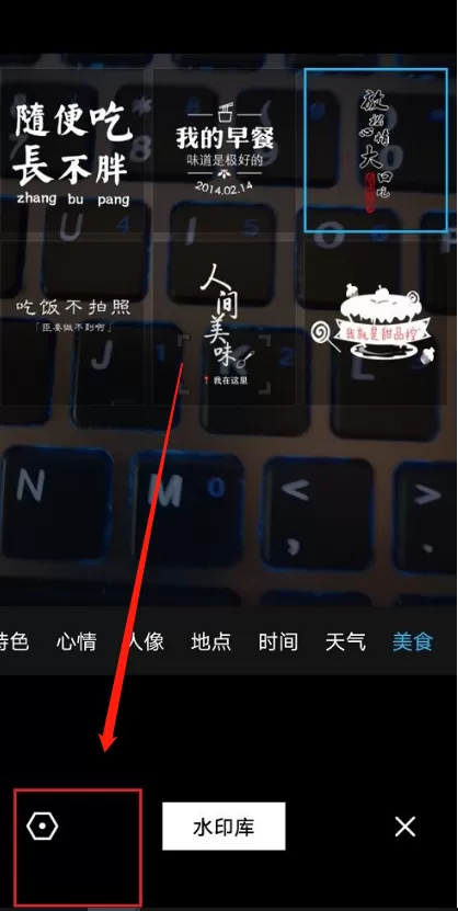 水印相机怎样更改前置摄像头取景方向 更改前置摄像头取景方向方法