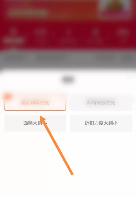 淘宝红包面额大到小如何排列 淘宝红包面额排列大到小方法
