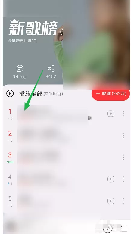 网易云音乐在哪查看音乐排行榜 网易云音乐查看音乐排行榜方法