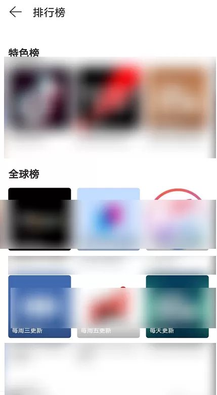 网易云音乐在哪查看音乐排行榜 网易云音乐查看音乐排行榜方法