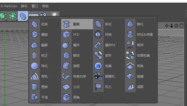 C4D膨胀对象的操作步骤