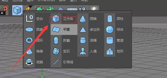 C4D膨胀对象的操作步骤