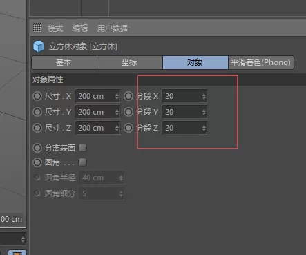 C4D膨胀对象的操作步骤