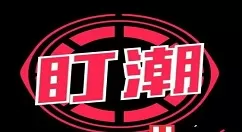 盯潮bp时间偏移设置多少?盯潮bp怎么用