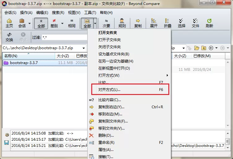 Beyond Compare比较压缩文档不对齐的解决方法
