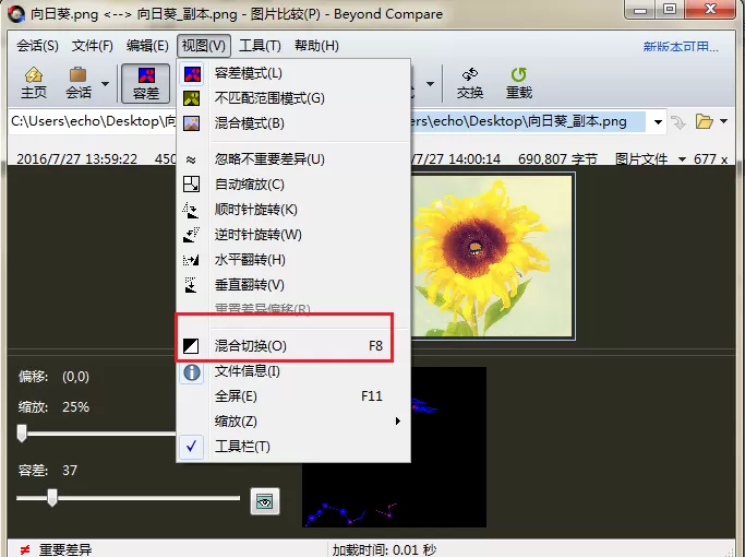 Beyond Compare进行混合切换的简单方法