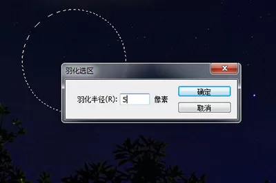 Photoshop绘制月亮特效的操作方法