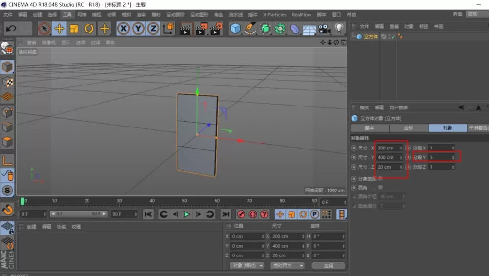 C4D设计心形图案的图文操作方法