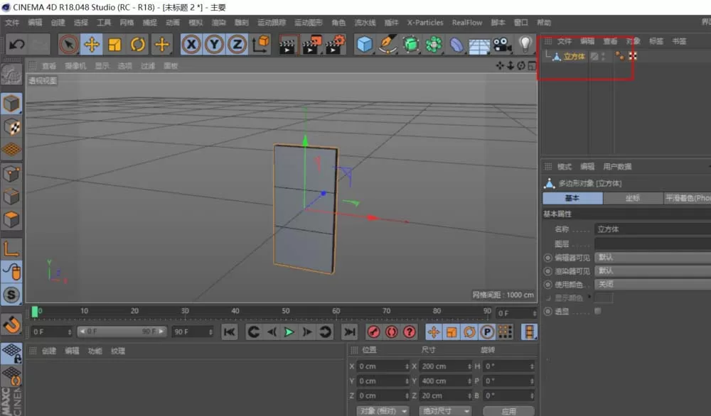C4D设计心形图案的图文操作方法