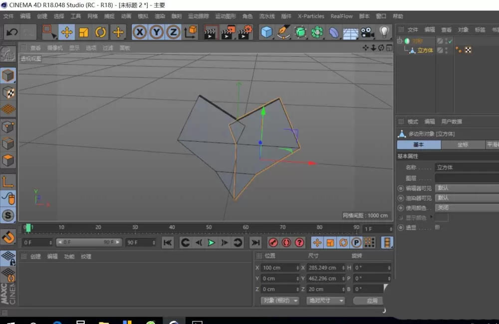 C4D设计心形图案的图文操作方法