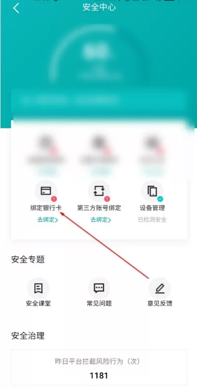 得物怎样添加银行卡绑定 得物添加银行卡绑定方法介绍