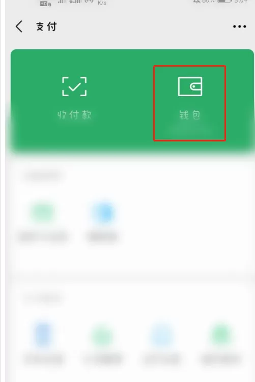 微信银行卡问题怎么咨询客服 微信银行卡问题咨询客服方法