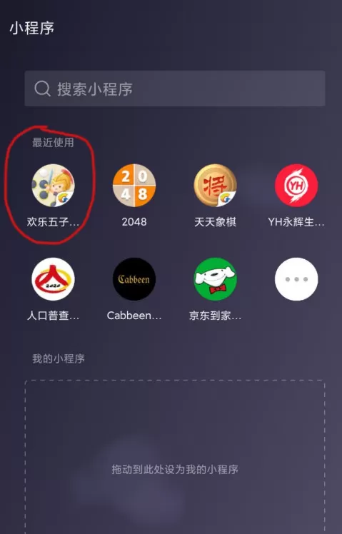 微信小程序五子棋怎么邀请好友一起玩?小程序邀请好友玩五子棋教程方法
