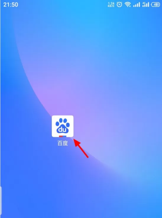 百度黑名单怎么查看 百度查看黑名单的方法步骤